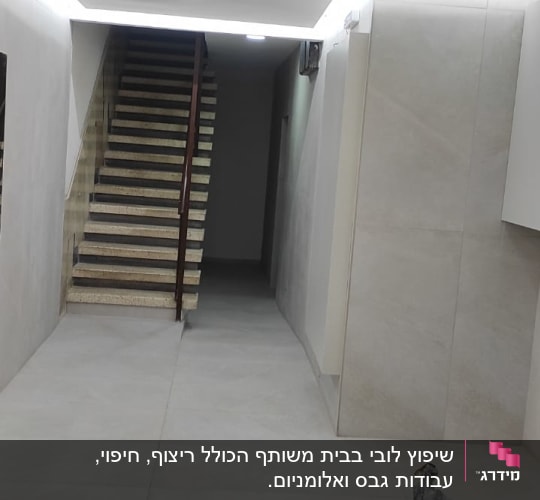 מסדרון עם מדרגות, שק מלט על הרצפה